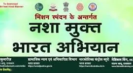 Series of awareness camps held in Rajouri under Nasha Mukt Abhiyan